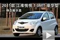 2011款江淮悅悅1.0MT豪華型 性能測(cè)試