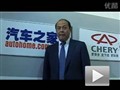 汽車之家專訪：奇瑞汽車副總經(jīng)理馬德驥
