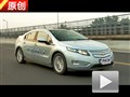 遠(yuǎn)超預(yù)期！試駕雪佛蘭沃藍(lán)達(dá)增程電動(dòng)車(chē)