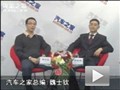 打造國民車風云2 汽車之家專訪鄭兆瑞