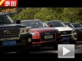公路較量 7款百萬(wàn)級(jí)SUV全面對(duì)比第二期