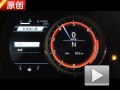 超炫！2013款雷克薩斯IS F SPORT版儀表
