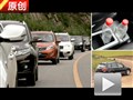 細(xì)節(jié)/爛路篇 八款自主品牌SUV全面對比