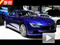 2013廣州車(chē)展 8.1館解讀瑪莎拉蒂Ghibli