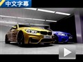 動(dòng)感雙雄！海外靜態(tài)講解全新寶馬M3/M4