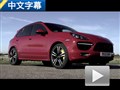 到底值不值？卡宴Turbo對(duì)比卡宴Turbo S