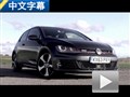 到底值不值？高爾夫GTI增強(qiáng)版VS普通版