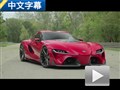 魔王強(qiáng)勢(shì)重生！全新豐田FT-1概念跑車(chē)