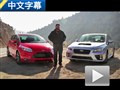 樂(lè)趣當(dāng)先！?？怂筍T對(duì)比全新斯巴魯WRX