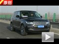 SUV中的王者！原創(chuàng)試駕全新路虎攬勝